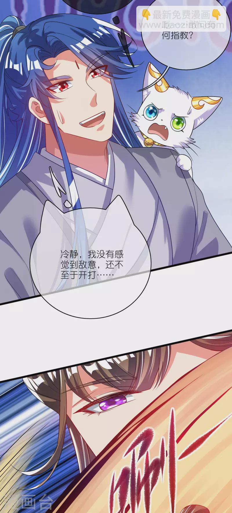 第166话 收到一张好人卡-第185话