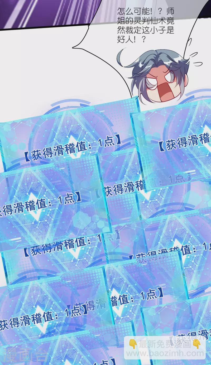 第166话 收到一张好人卡-第185话
