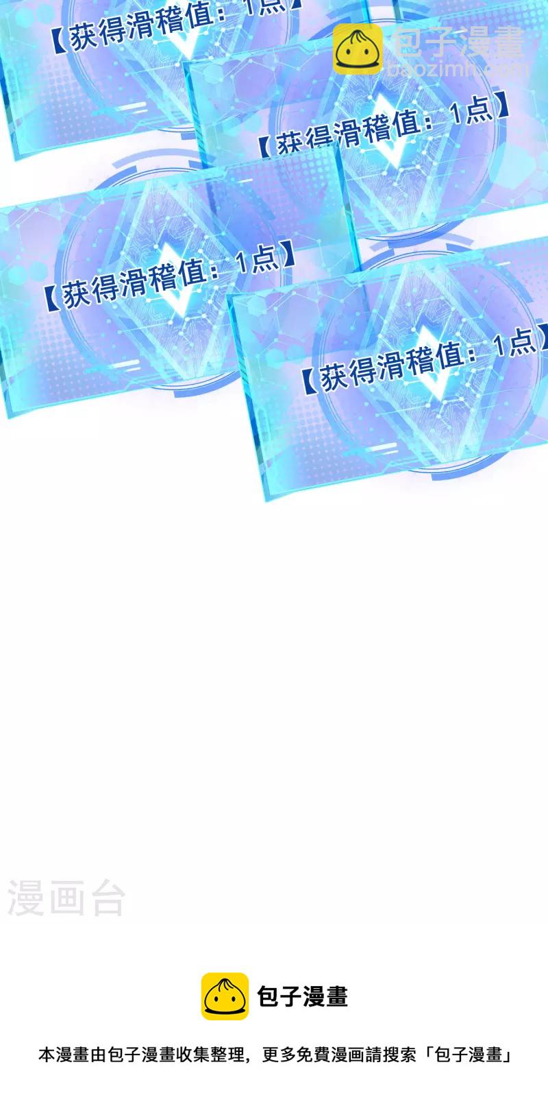 第166话 收到一张好人卡-第185话