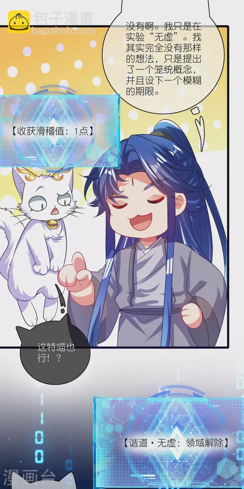 第166话 收到一张好人卡-第185话