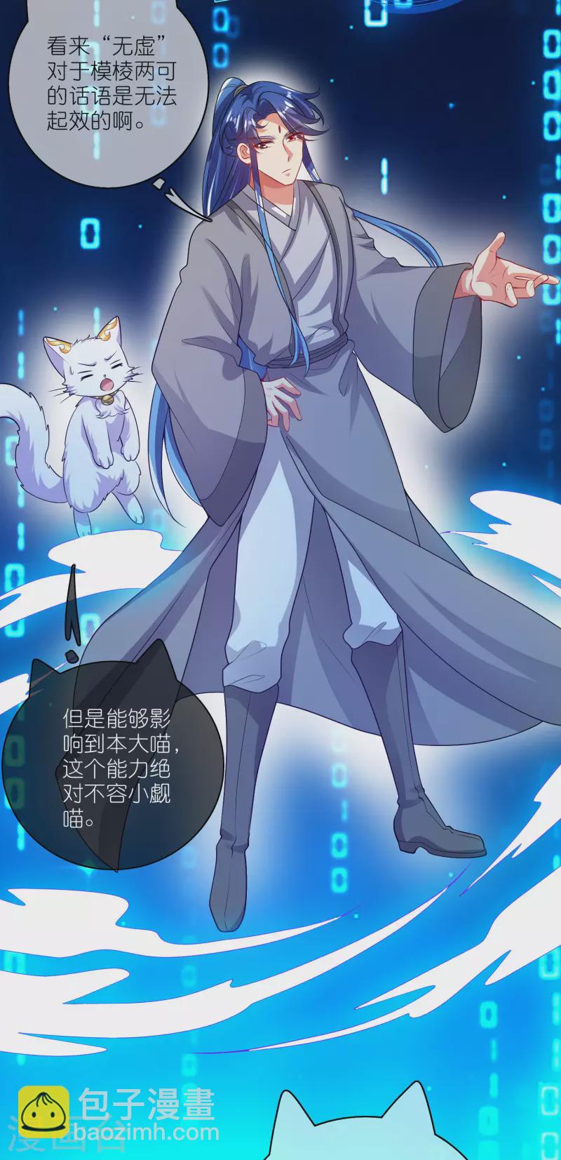 第166话 收到一张好人卡-第185话
