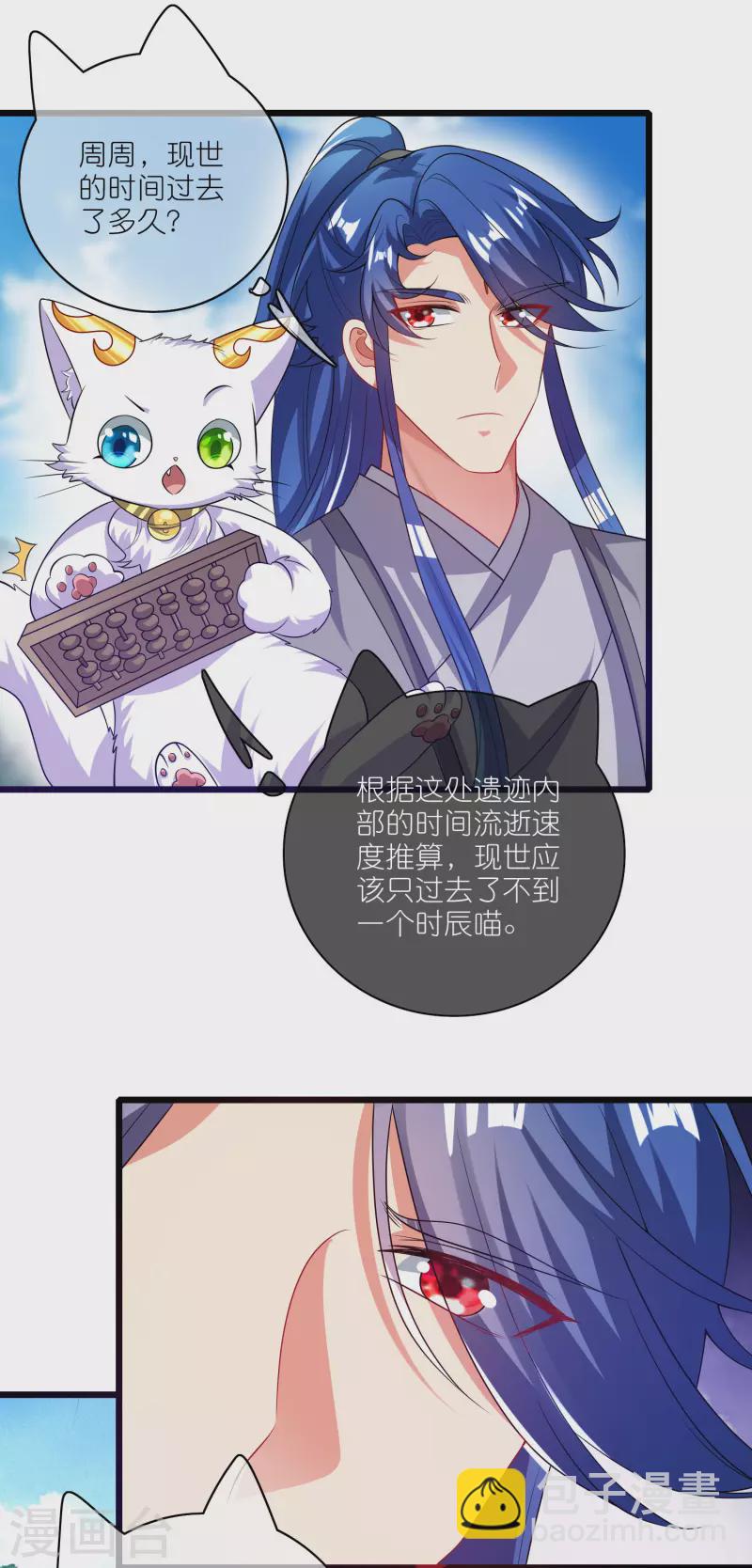 第166话 收到一张好人卡-第185话