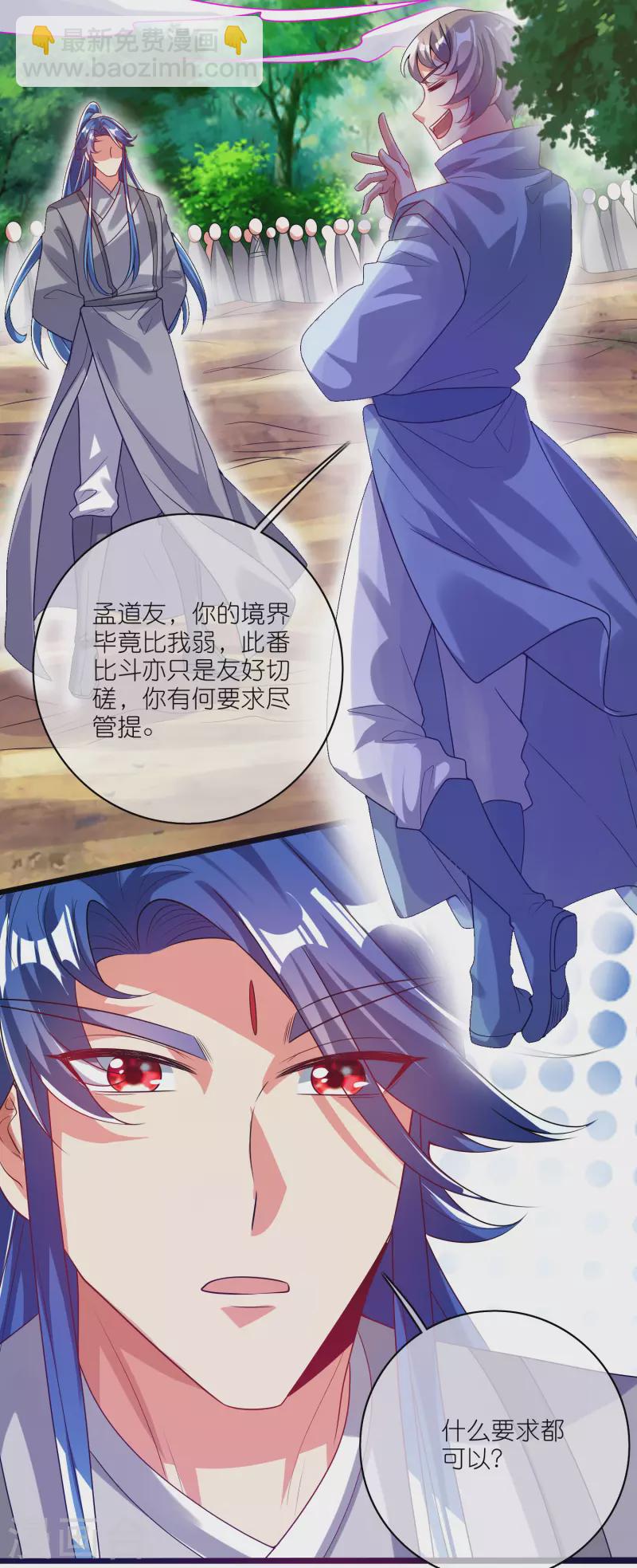 第168话 在座的都是弟弟-第187话