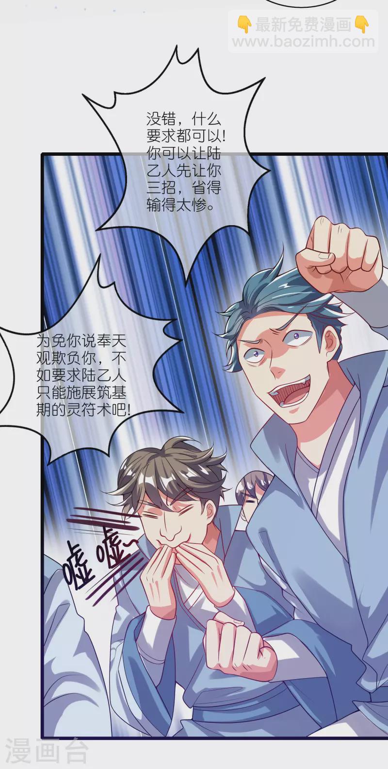 第168话 在座的都是弟弟-第187话