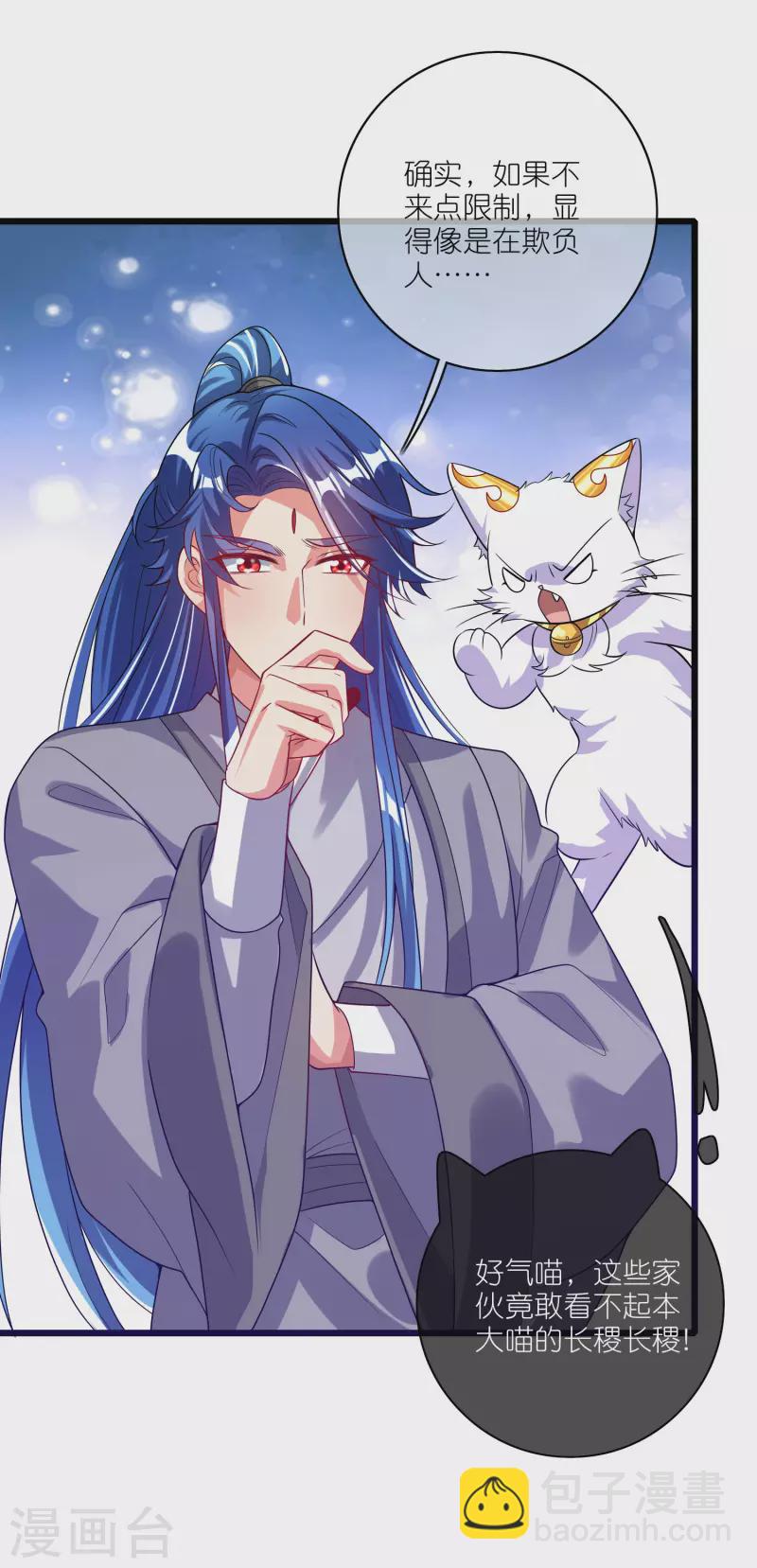 第168话 在座的都是弟弟-第187话