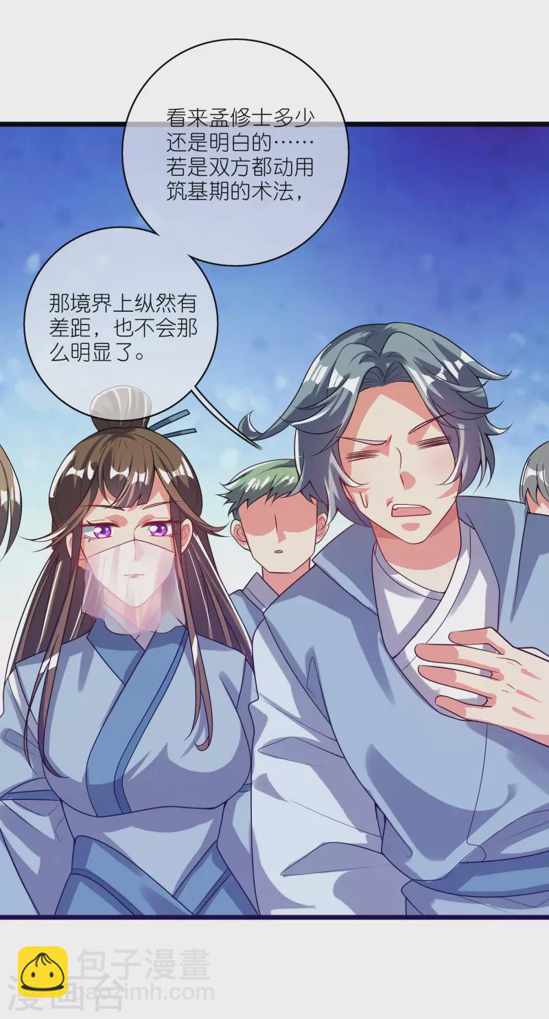 第168话 在座的都是弟弟-第187话