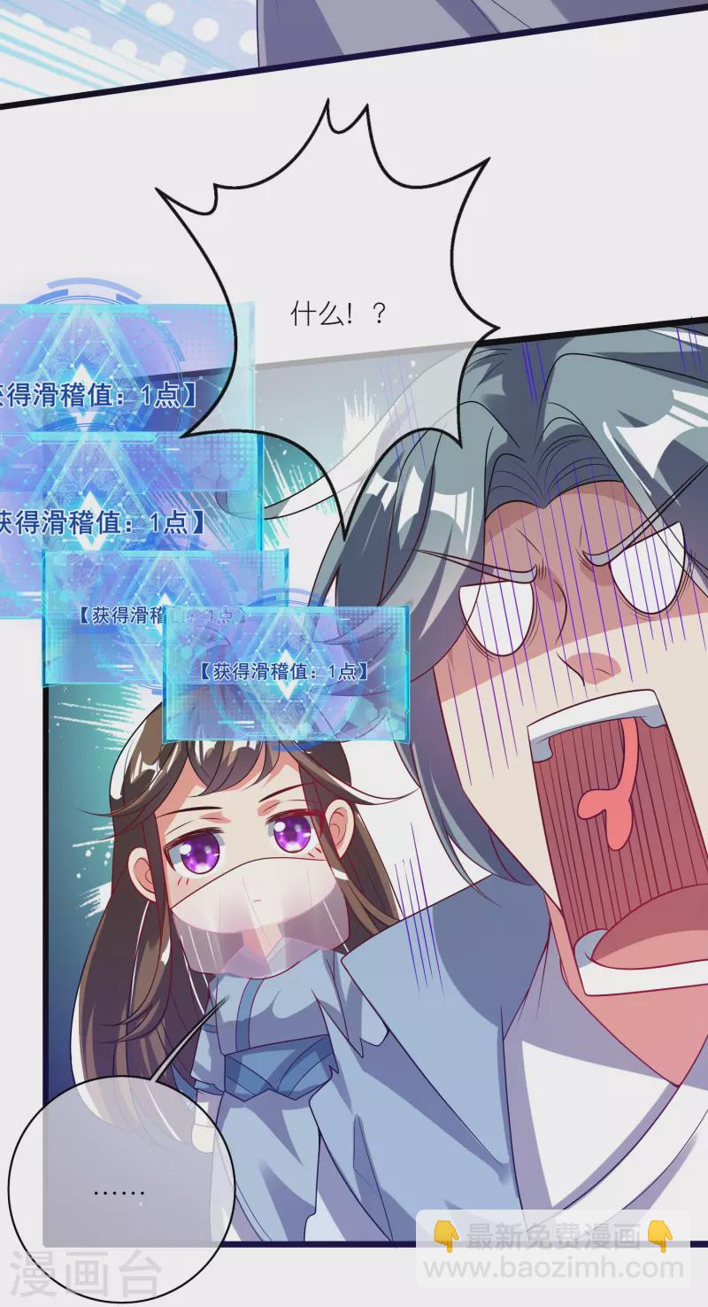 第168话 在座的都是弟弟-第187话
