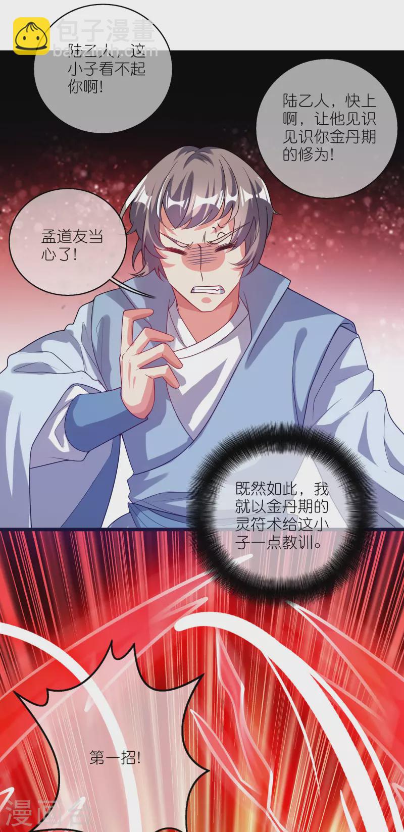 第168话 在座的都是弟弟-第187话