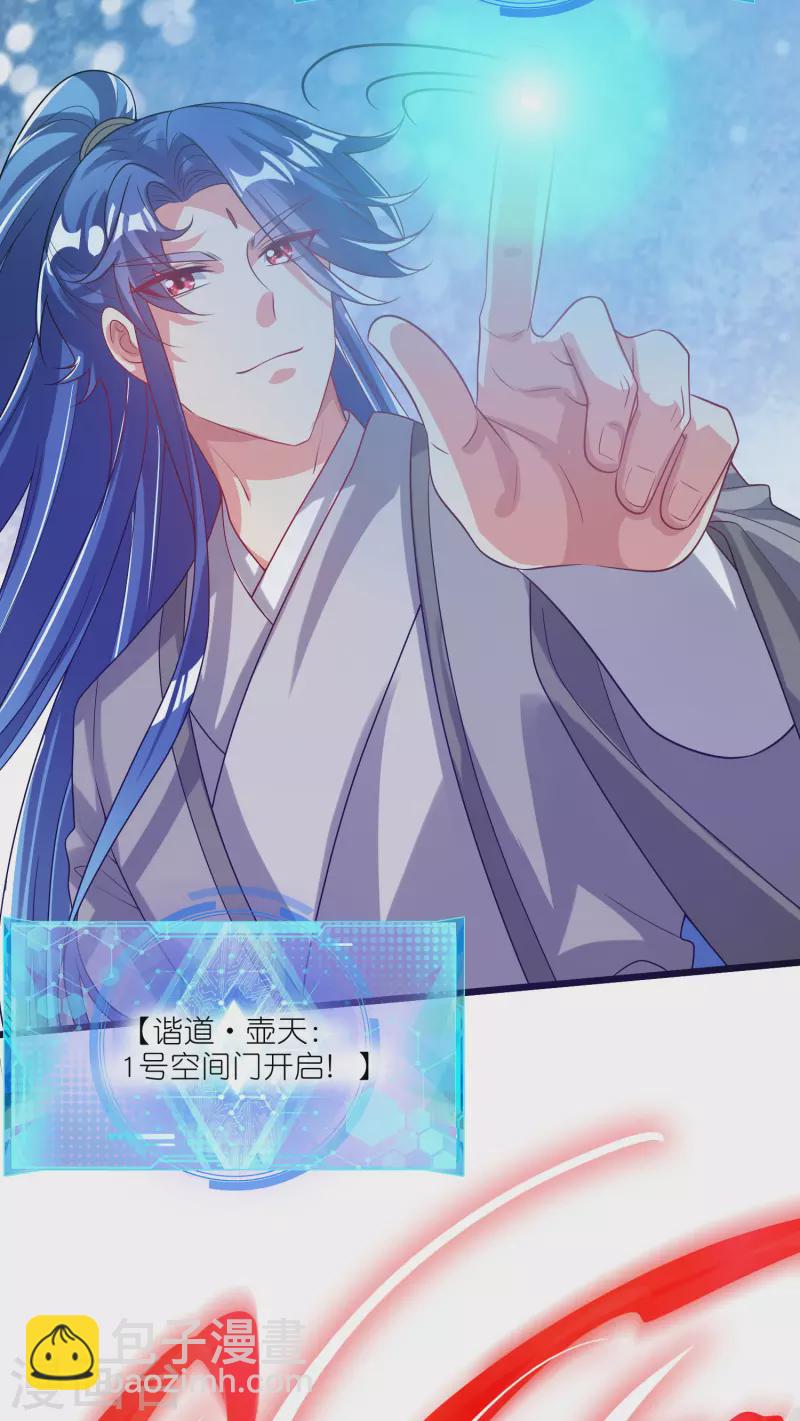 第168话 在座的都是弟弟-第187话