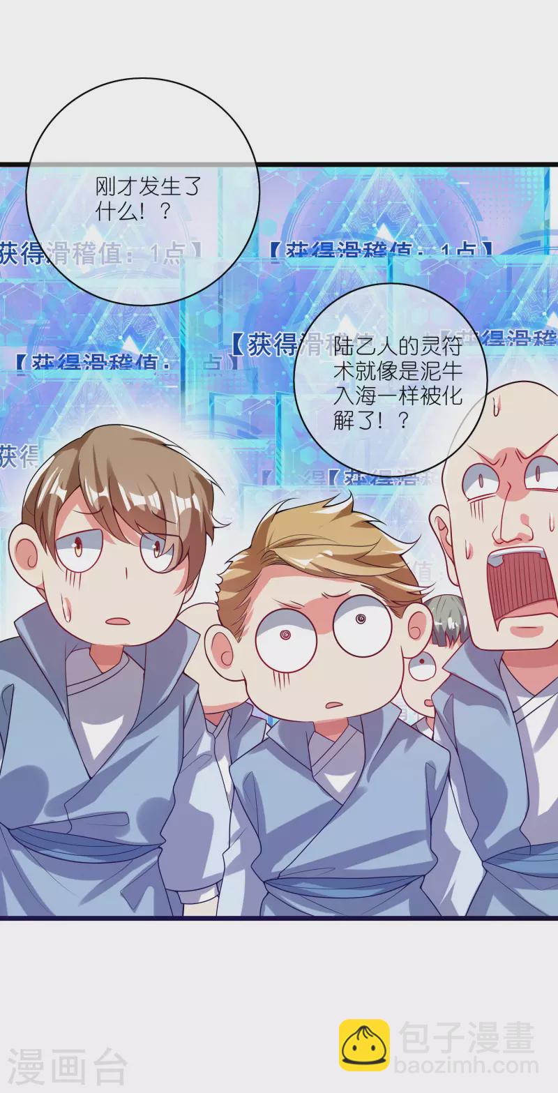 第168话 在座的都是弟弟-第187话