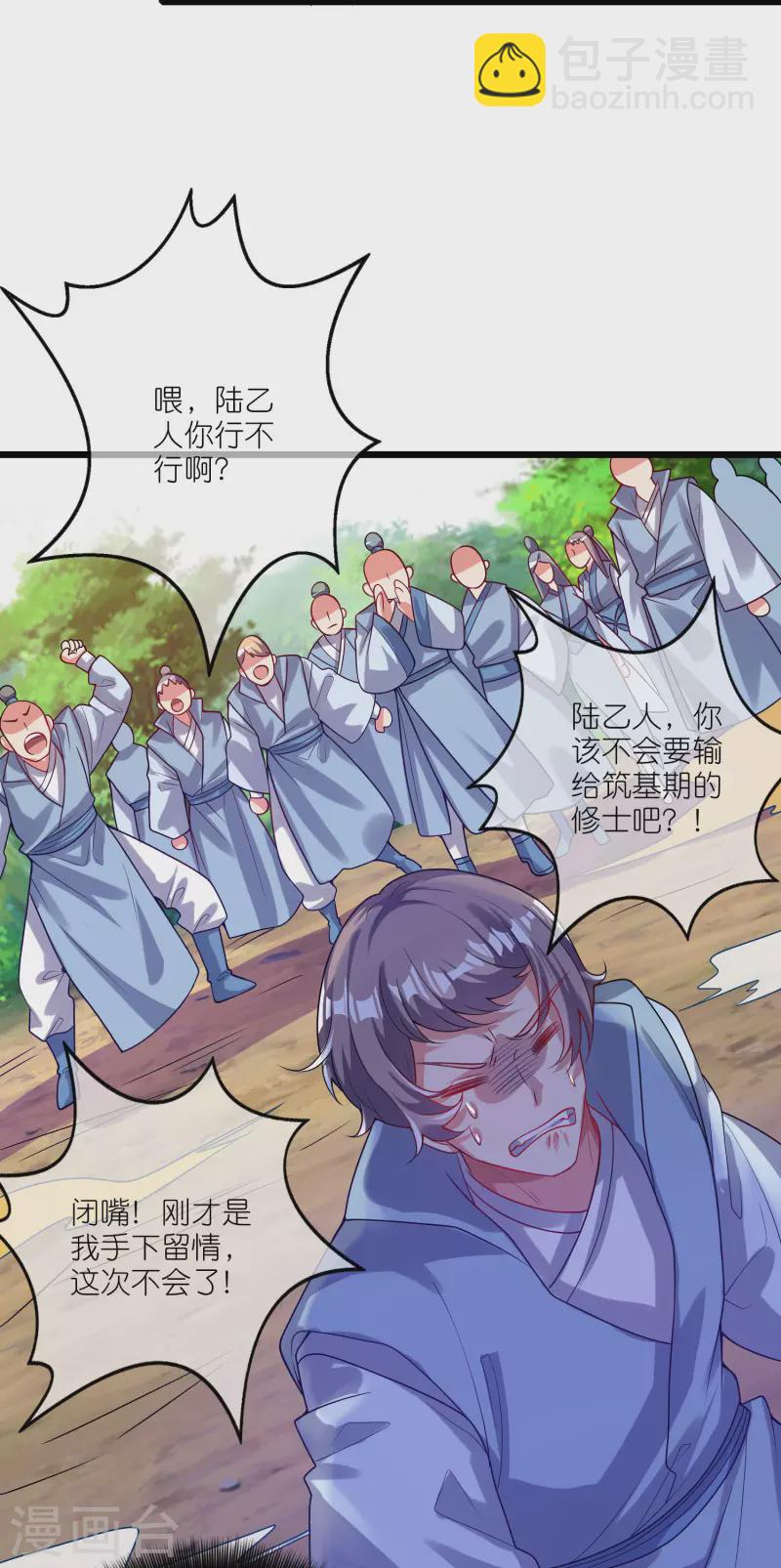 第168话 在座的都是弟弟-第187话