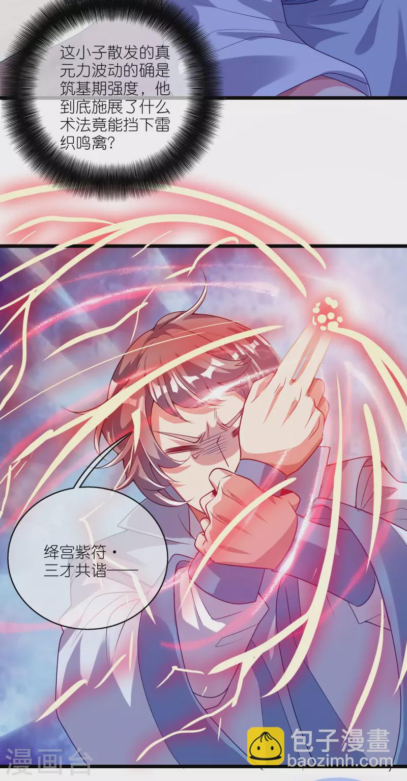 第168话 在座的都是弟弟-第187话