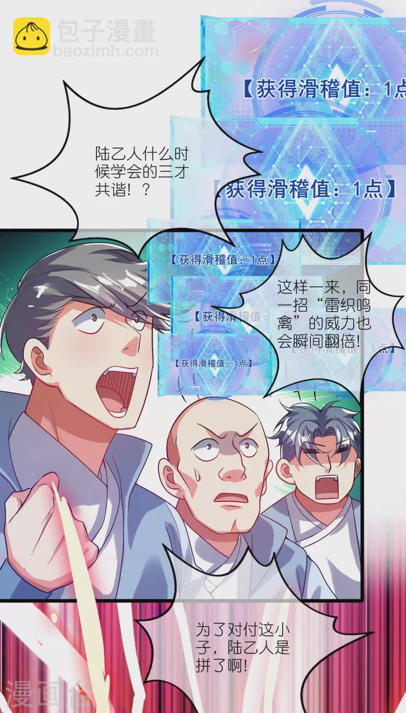 第168话 在座的都是弟弟-第187话