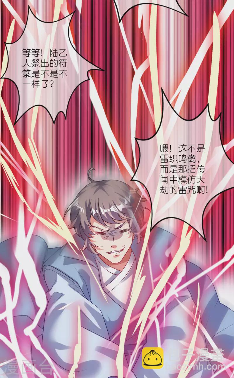 第168话 在座的都是弟弟-第187话