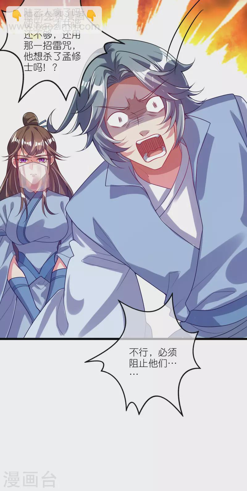 第168话 在座的都是弟弟-第187话