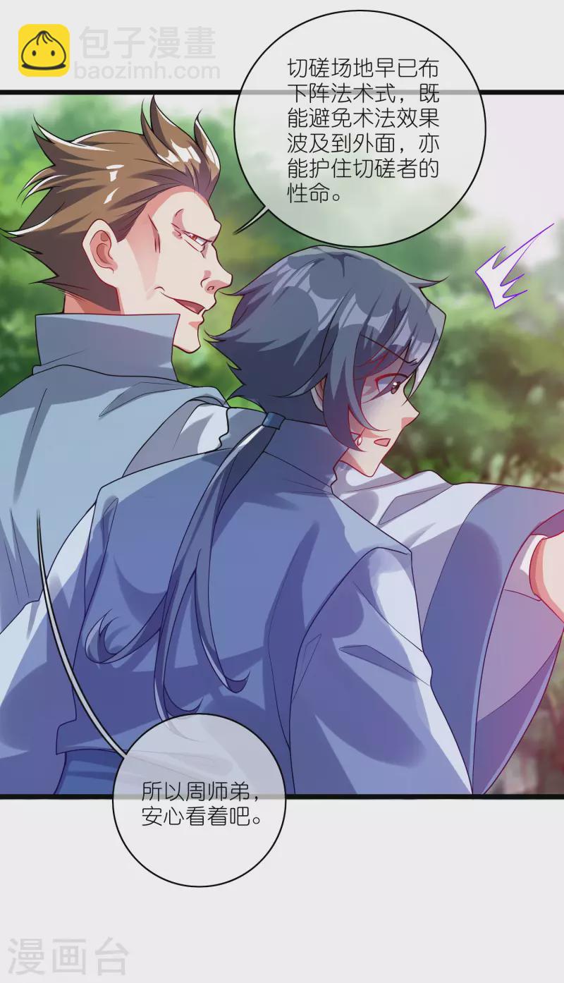 第168话 在座的都是弟弟-第187话