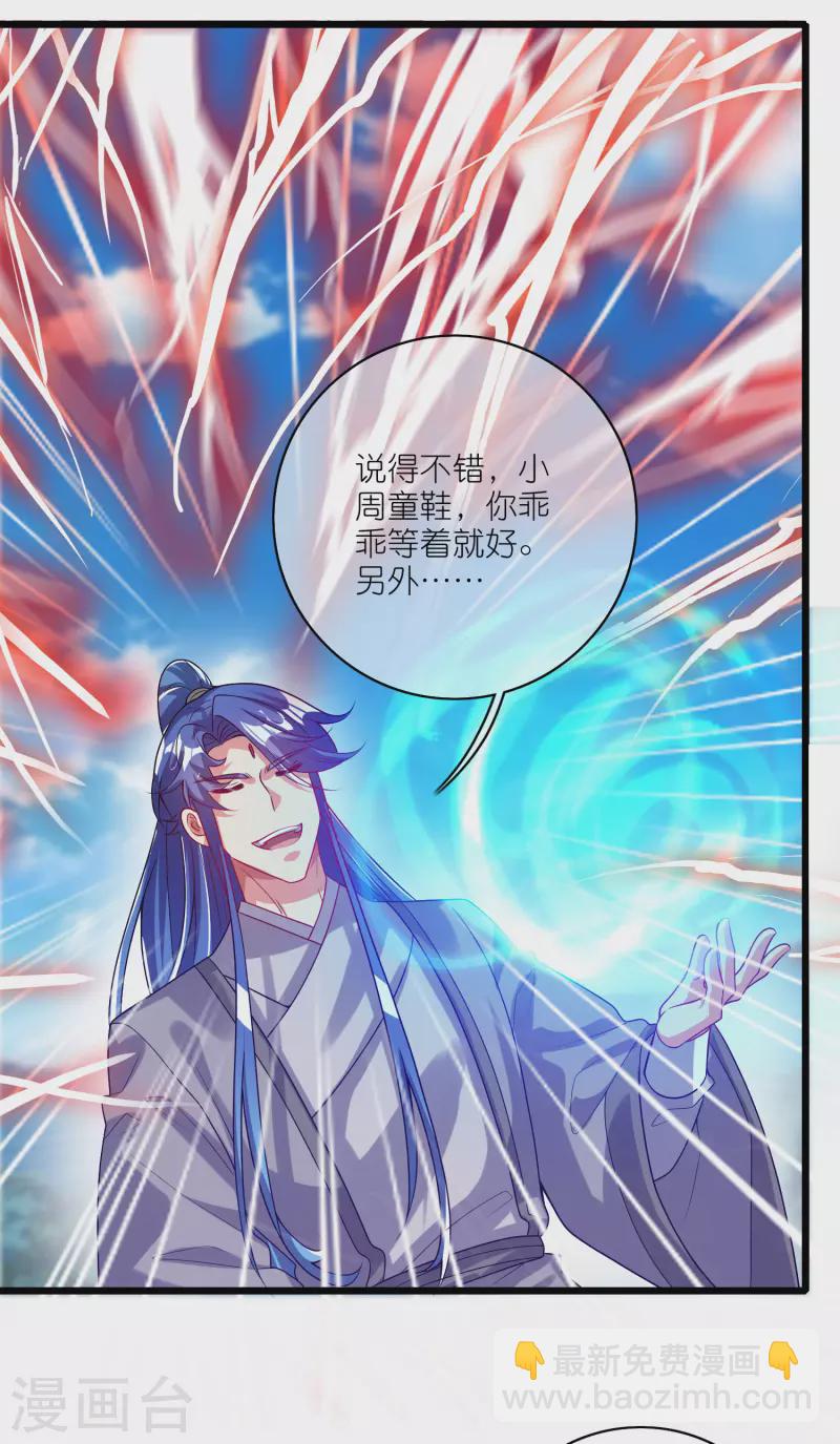 第168话 在座的都是弟弟-第187话
