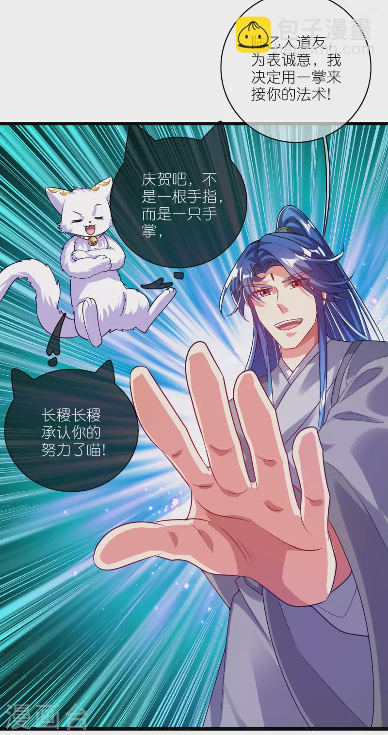第168话 在座的都是弟弟-第187话