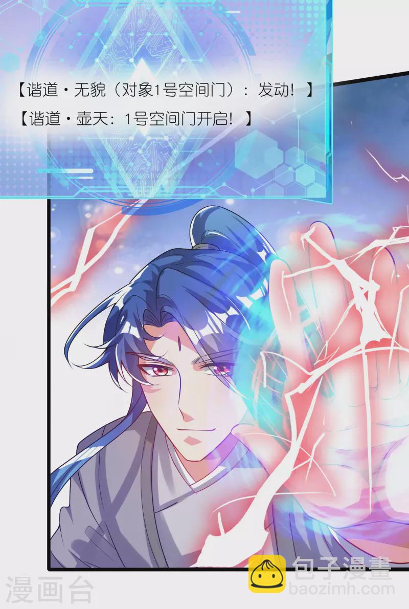 第168话 在座的都是弟弟-第187话