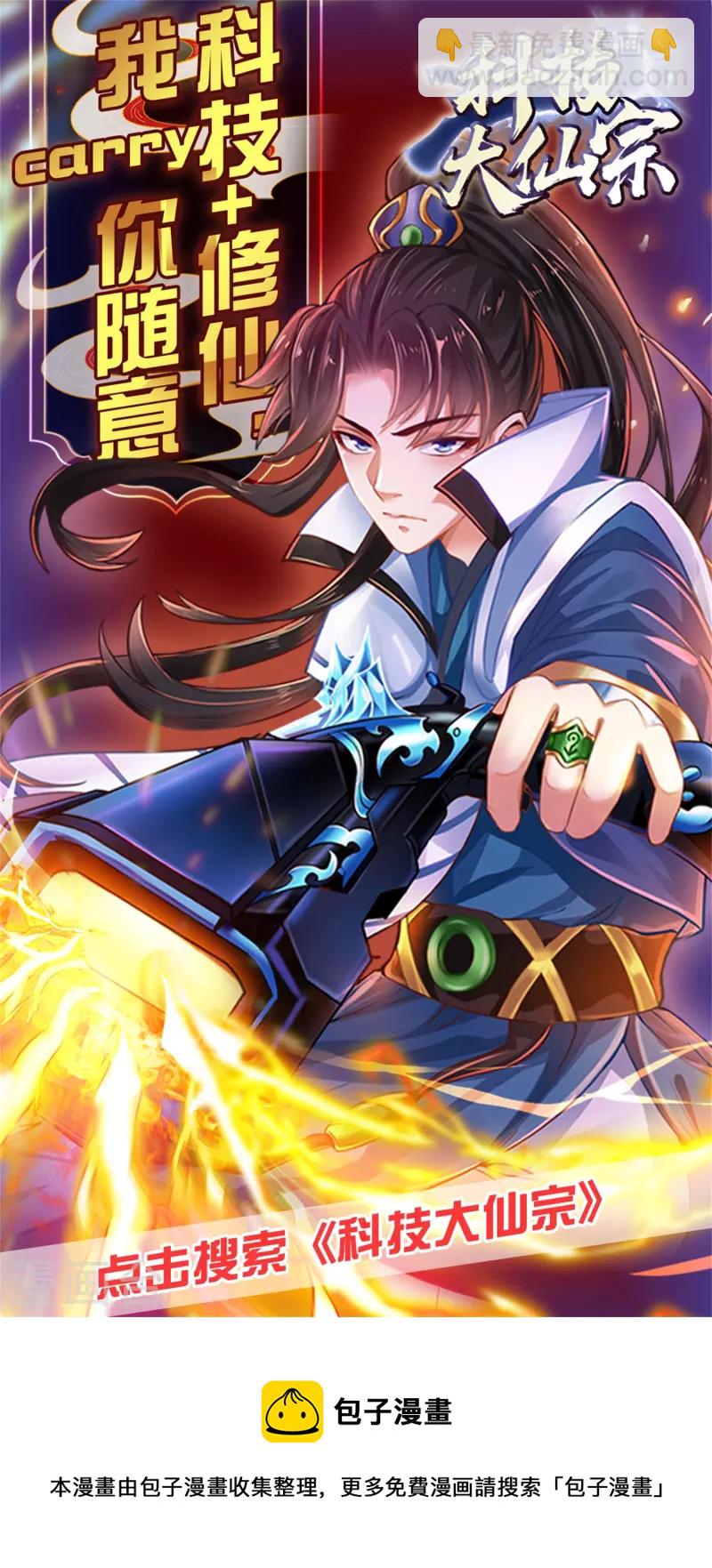 第168话 在座的都是弟弟-第187话