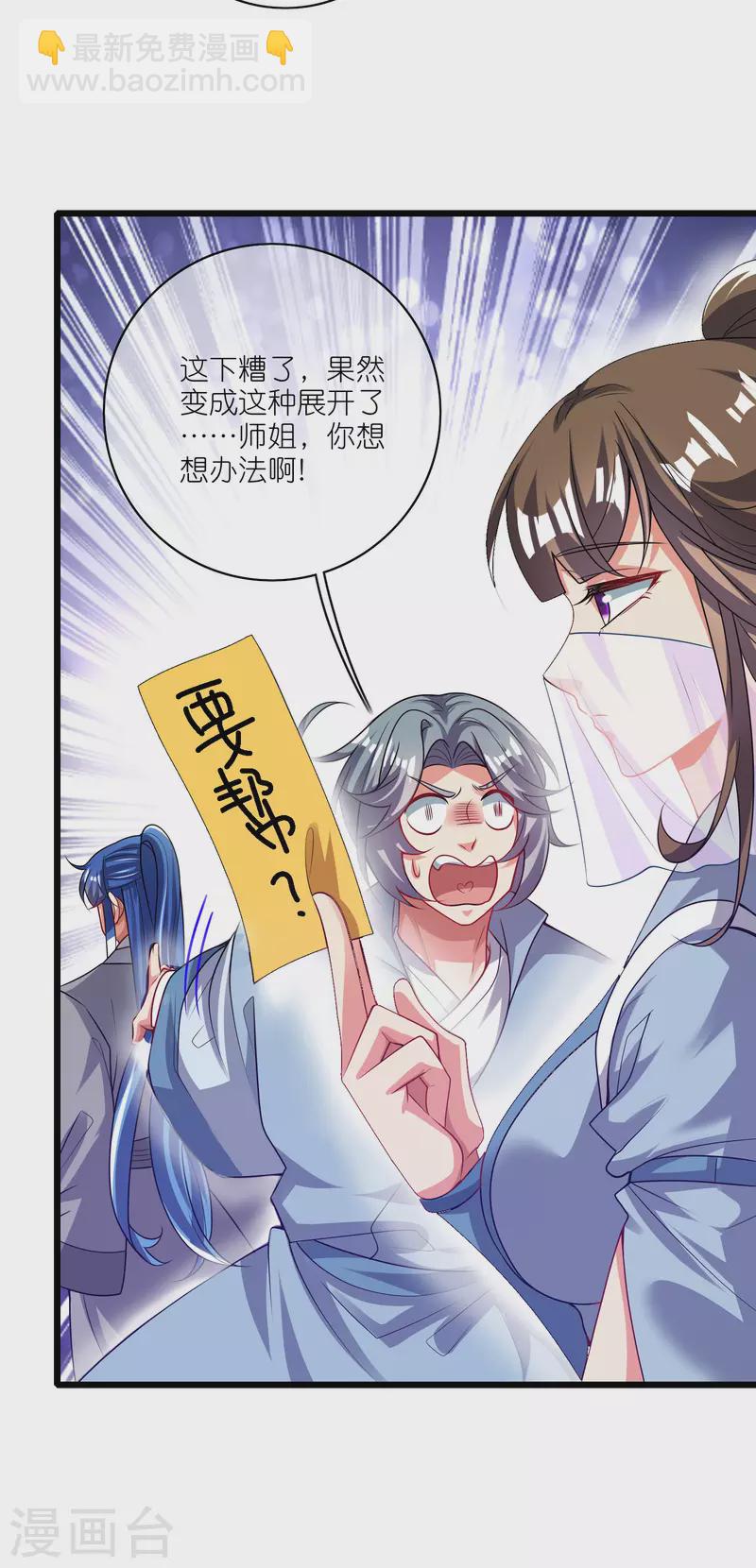 第168话 在座的都是弟弟-第187话