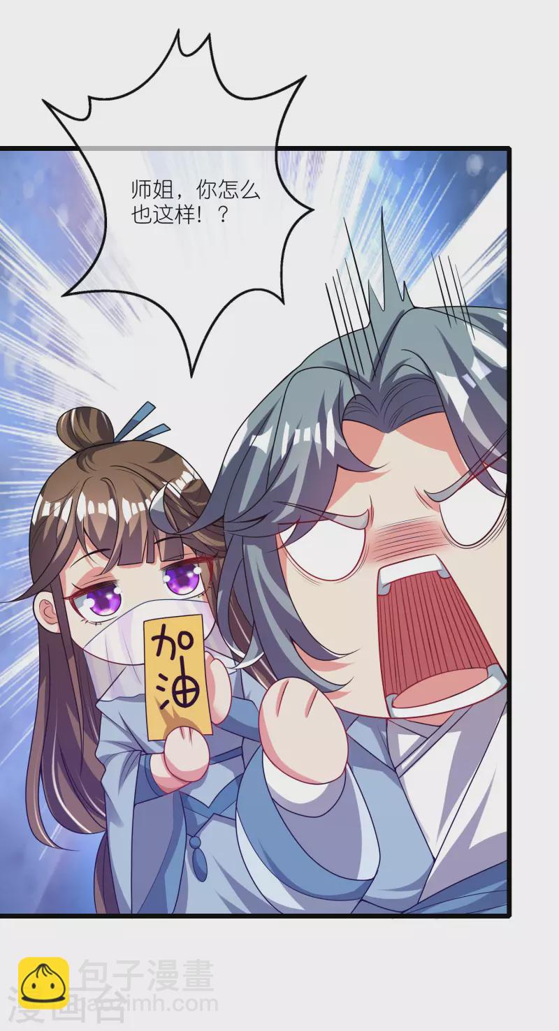 第168话 在座的都是弟弟-第187话