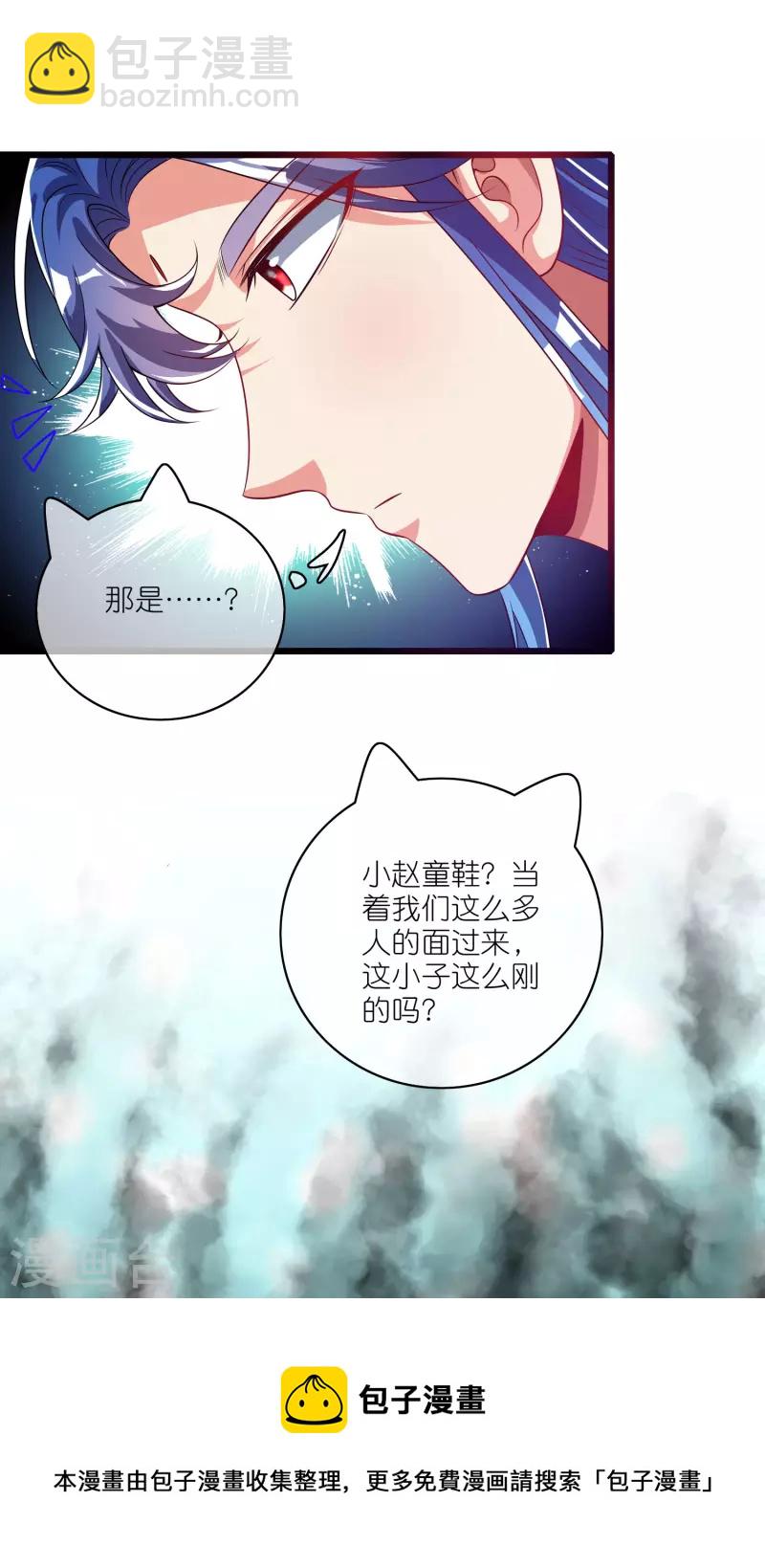 第170话 五谷轮回有什么好看-第189话