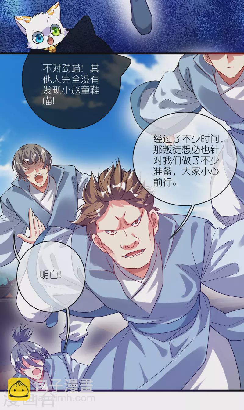 第170话 五谷轮回有什么好看-第189话