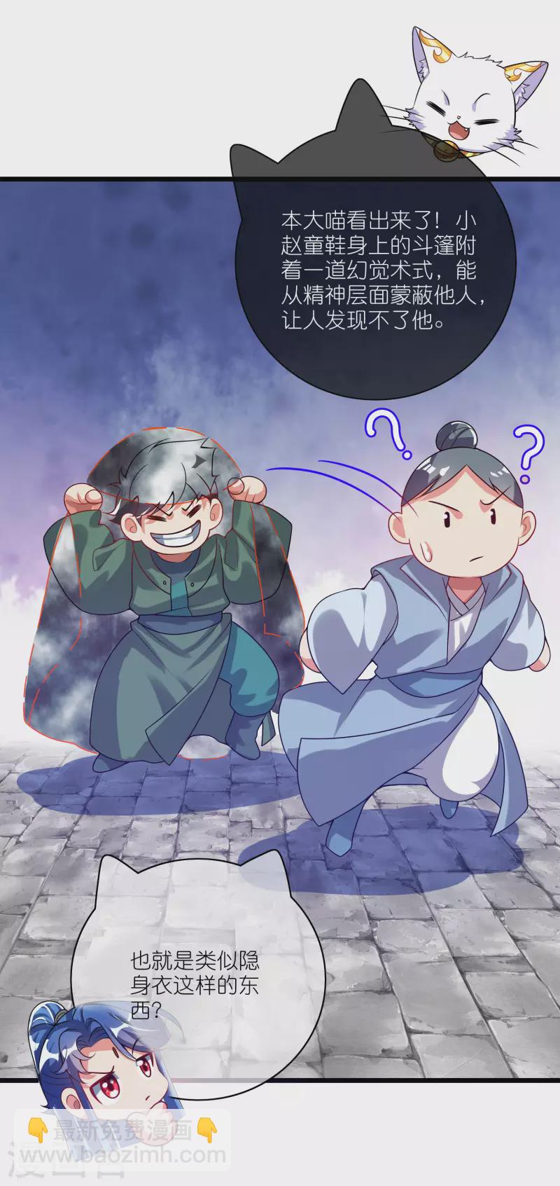 第170话 五谷轮回有什么好看-第189话