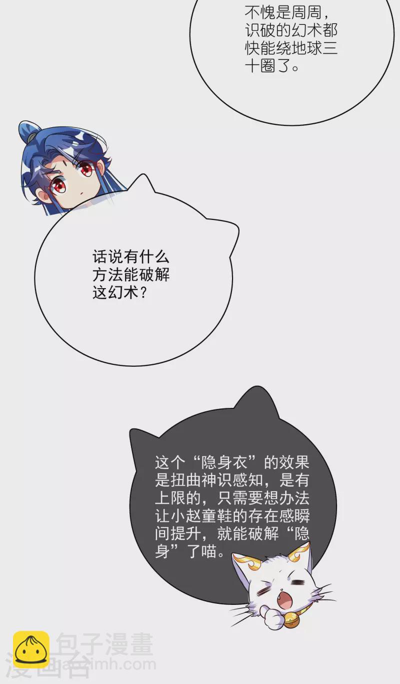 第170话 五谷轮回有什么好看-第189话