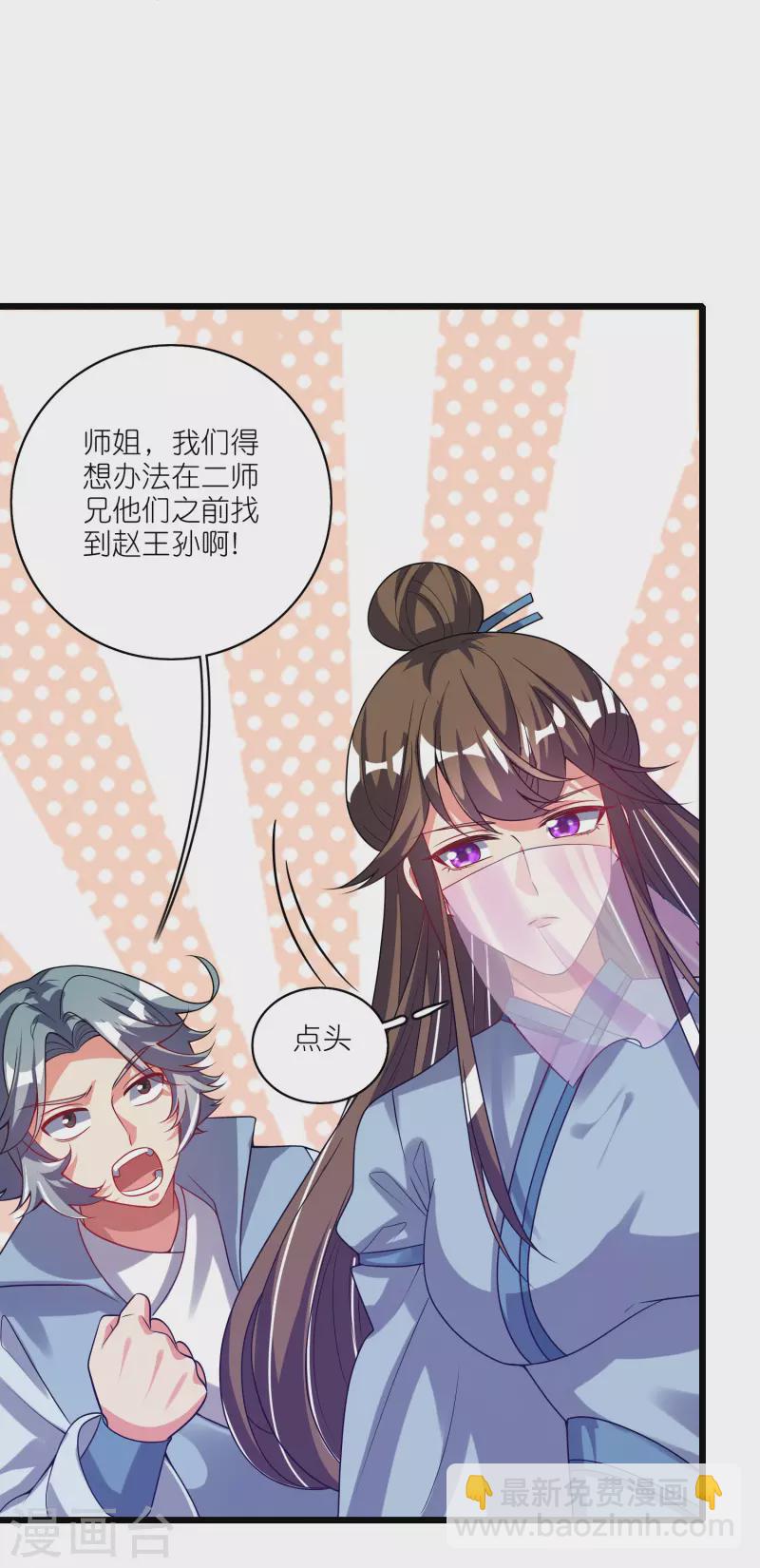 第170话 五谷轮回有什么好看-第189话