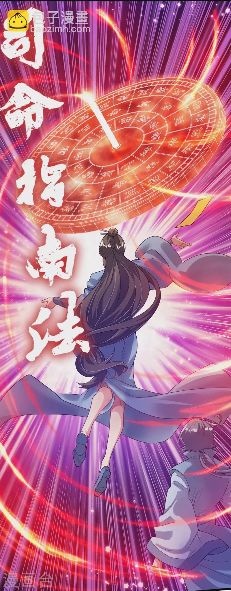 第170话 五谷轮回有什么好看-第189话