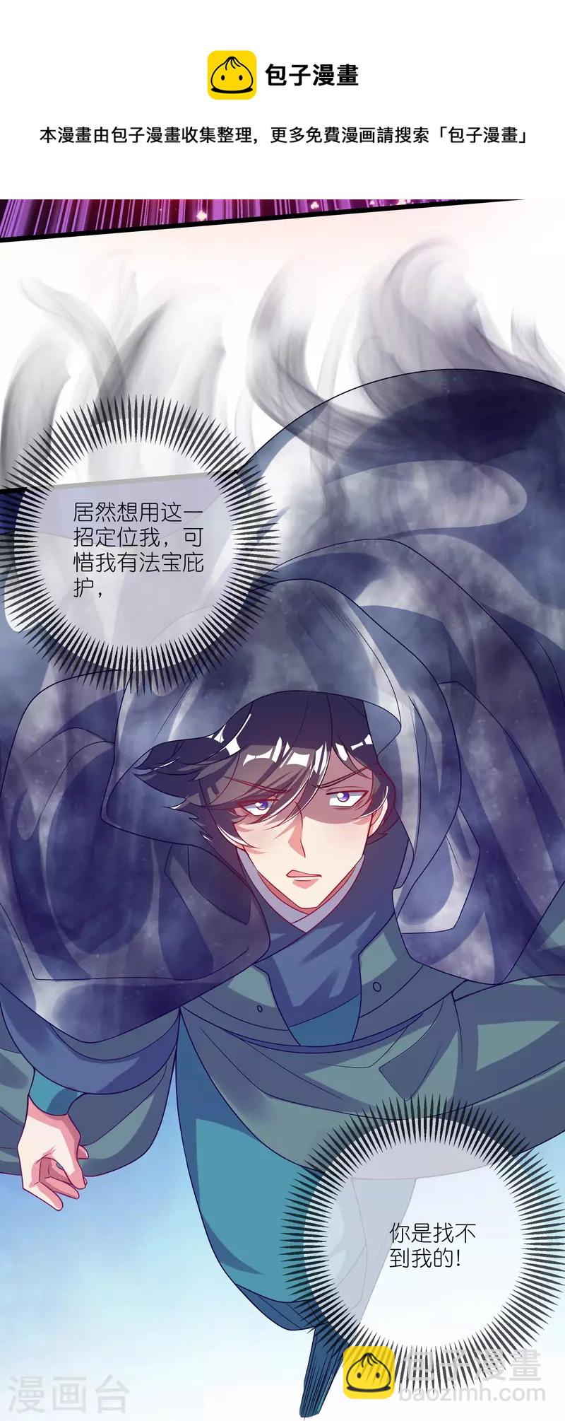 第170话 五谷轮回有什么好看-第189话