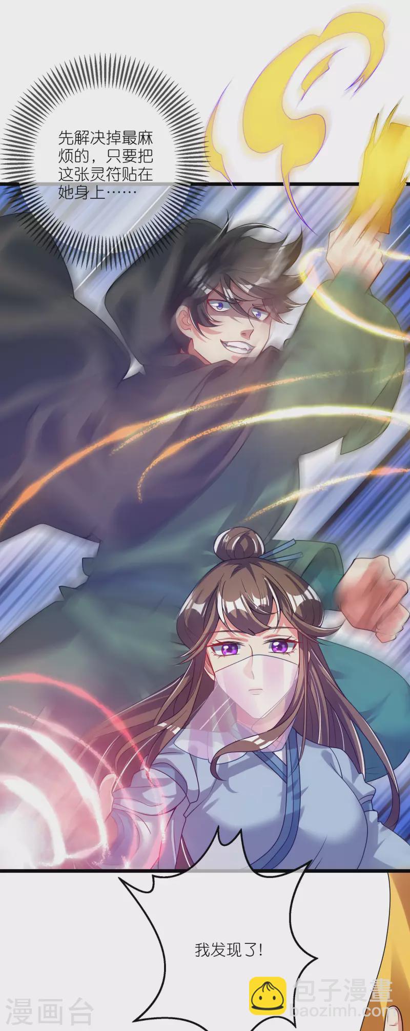 第170话 五谷轮回有什么好看-第189话