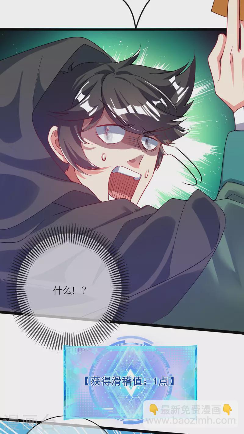 第170话 五谷轮回有什么好看-第189话