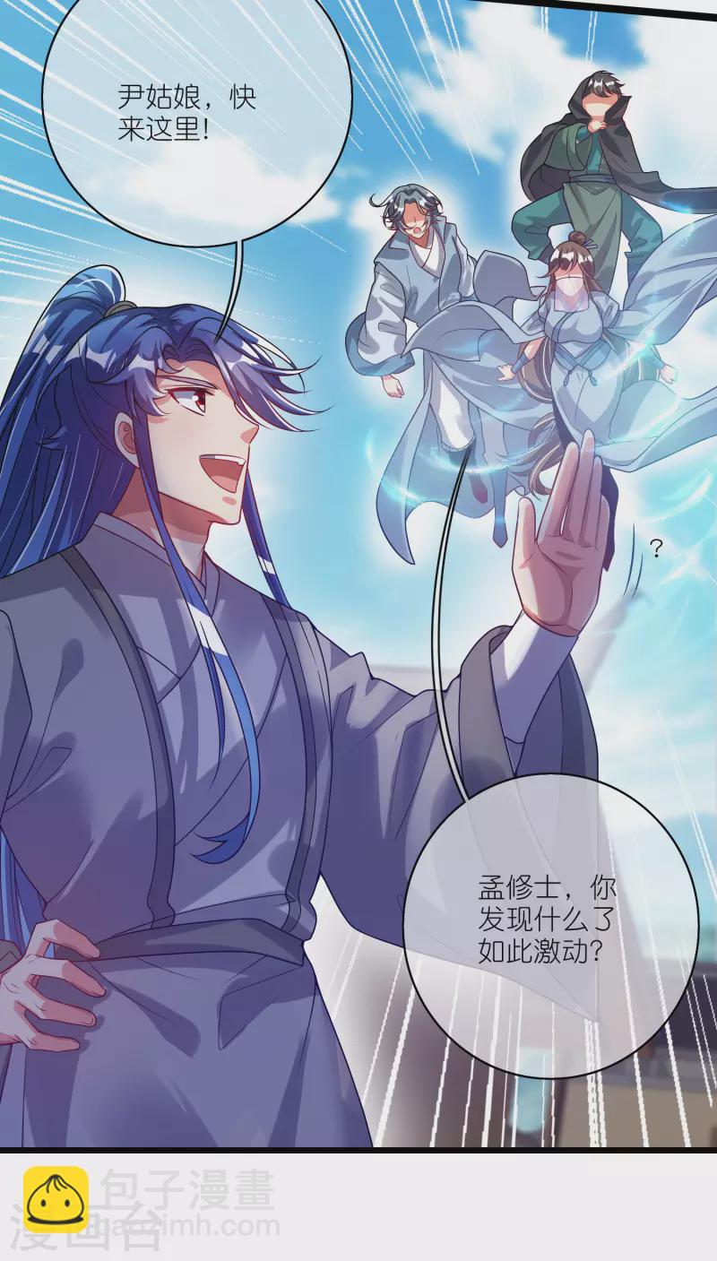 第170话 五谷轮回有什么好看-第189话