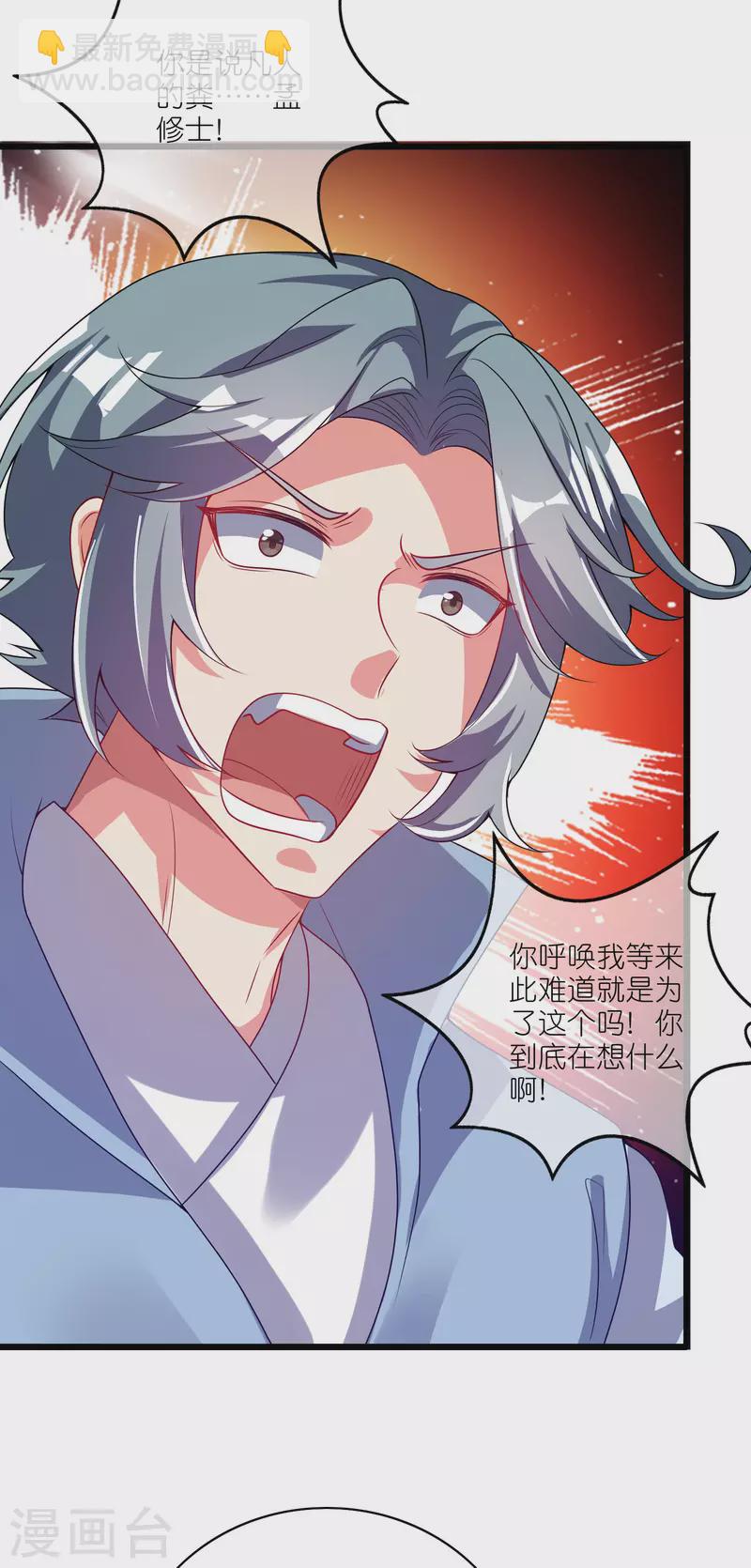 第170话 五谷轮回有什么好看-第189话