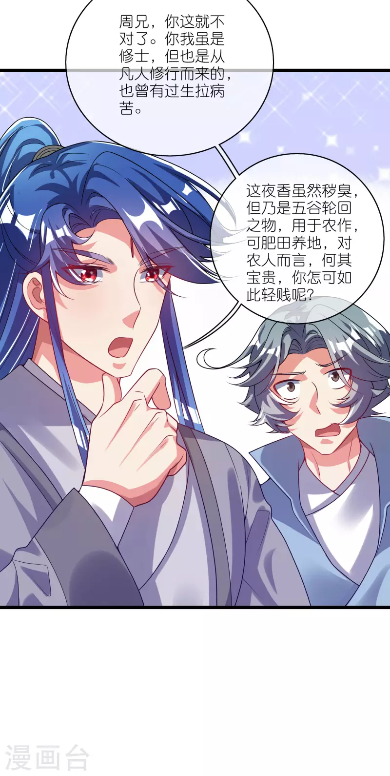 第170话 五谷轮回有什么好看-第189话