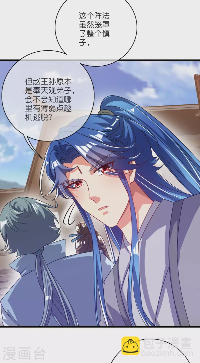 第170话 五谷轮回有什么好看-第189话