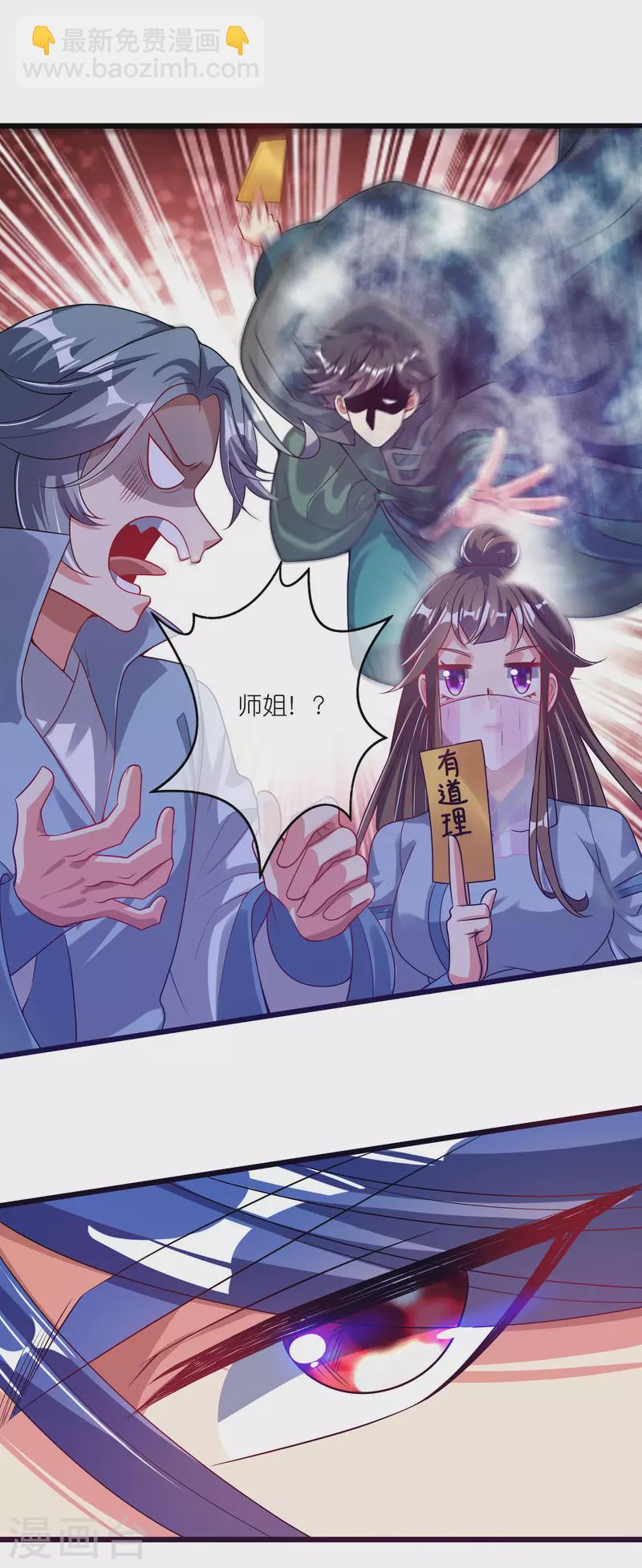 第170话 五谷轮回有什么好看-第189话