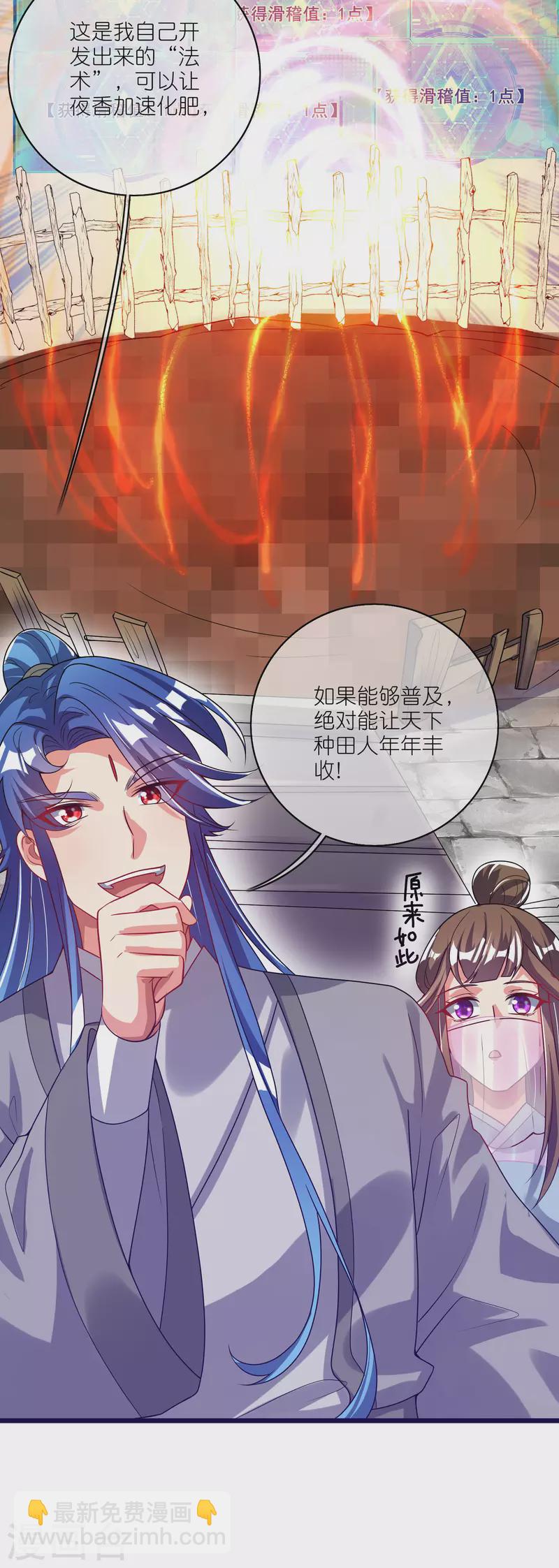 第170话 五谷轮回有什么好看-第189话