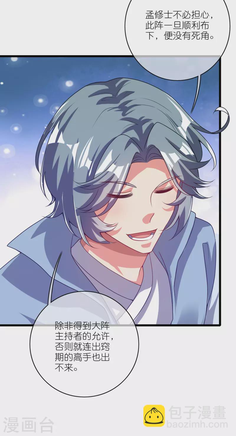 第170话 五谷轮回有什么好看-第189话