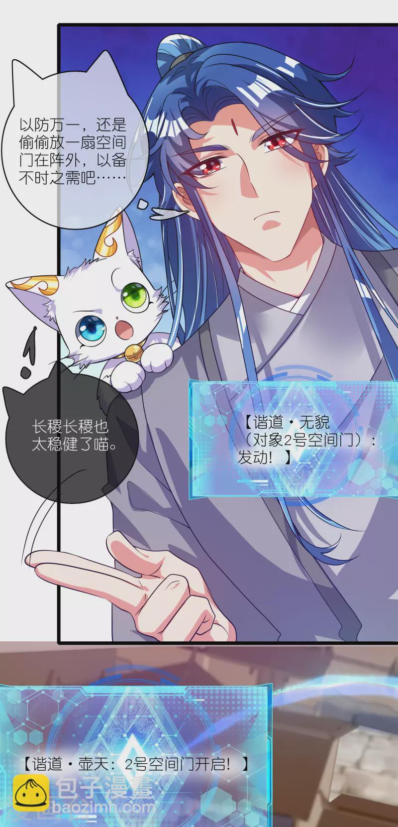 第170话 五谷轮回有什么好看-第189话