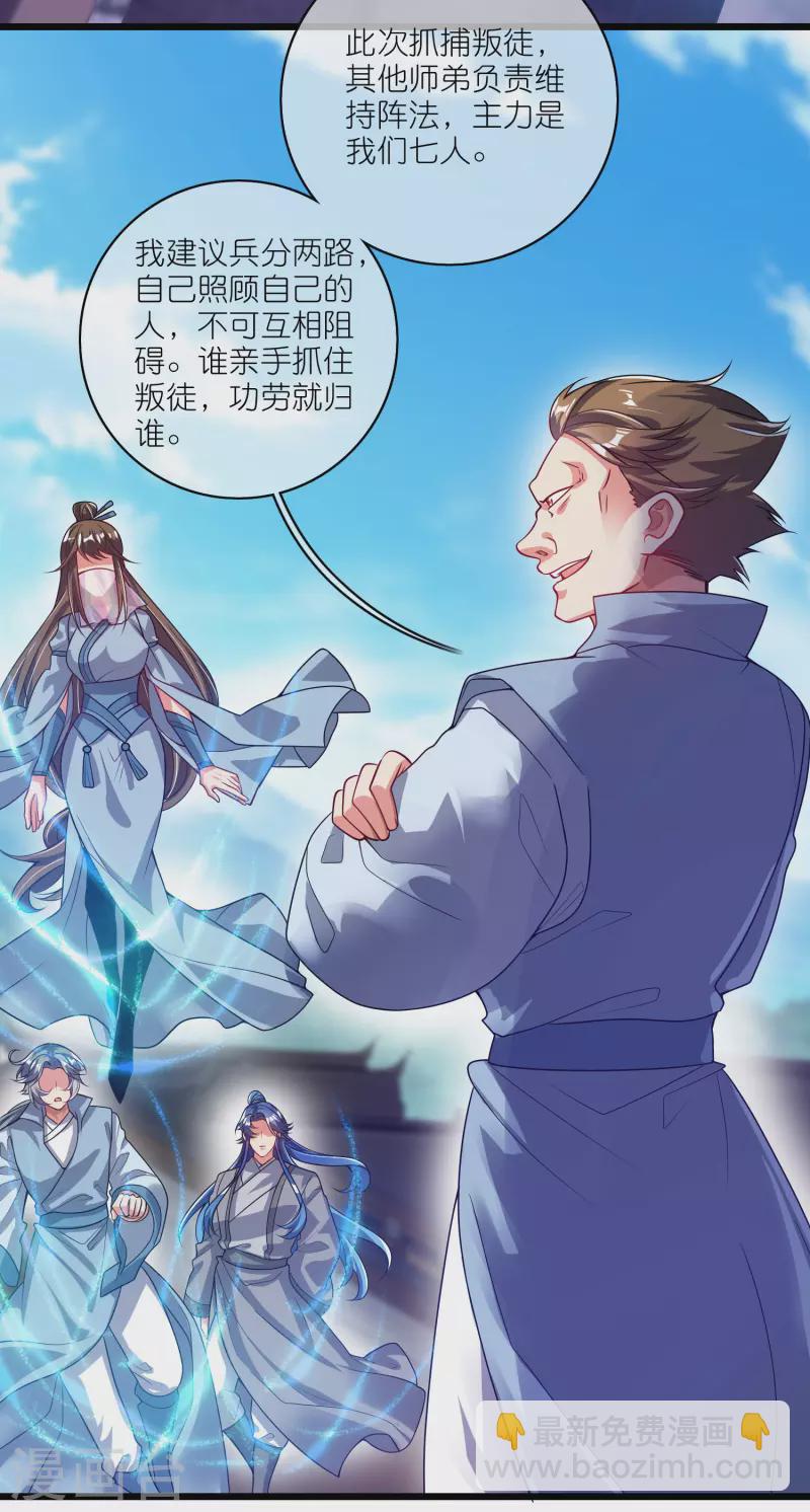 第170话 五谷轮回有什么好看-第189话