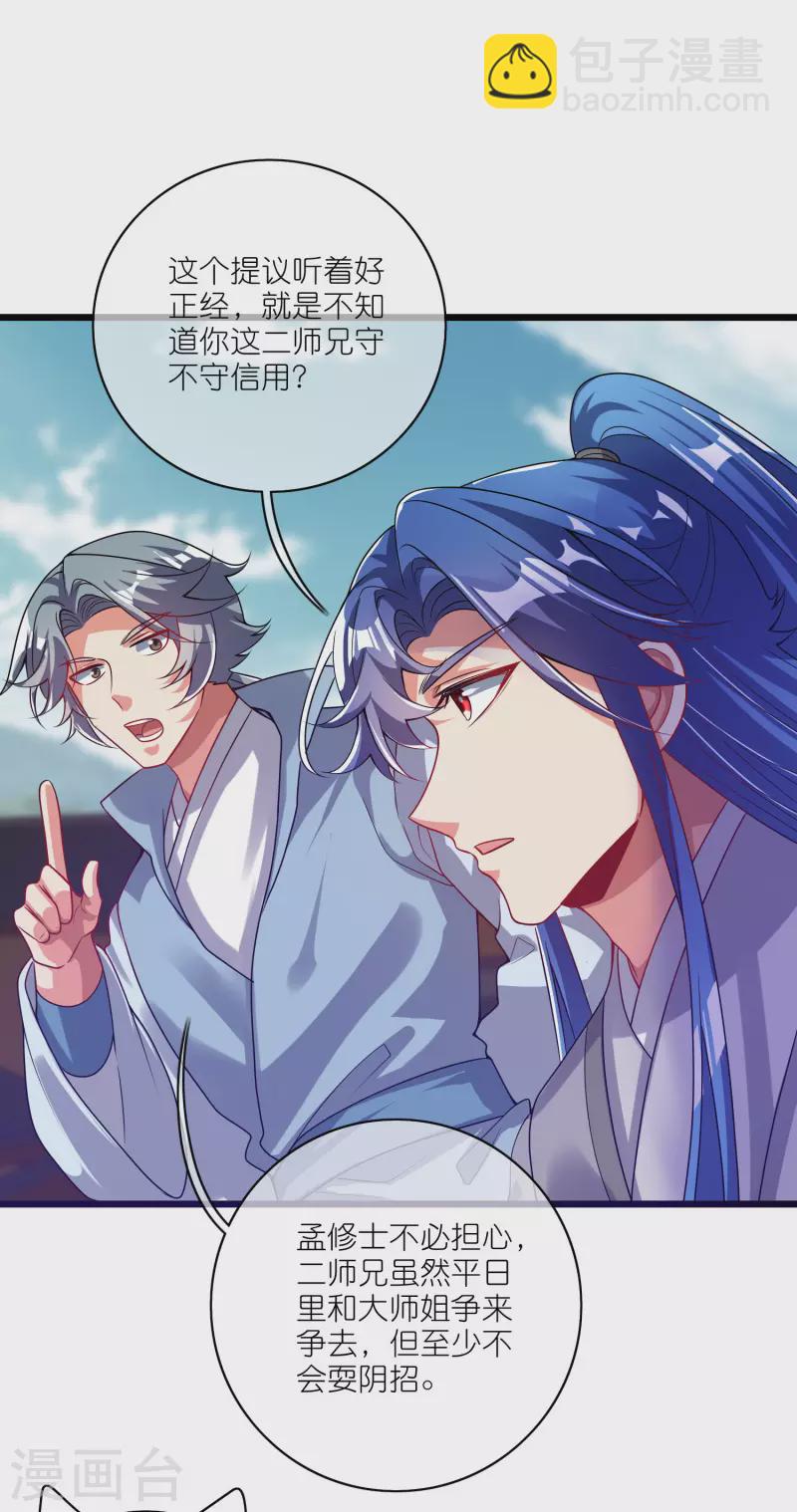第170话 五谷轮回有什么好看-第189话
