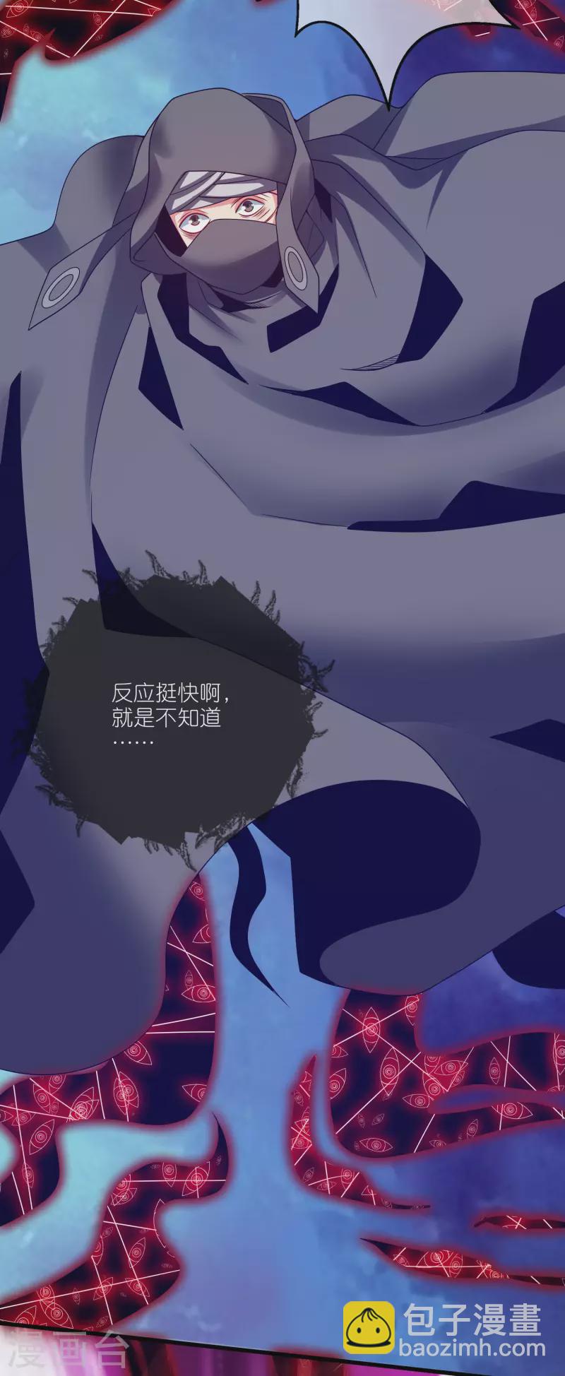 第172话 这触手，看着眼熟-第191话