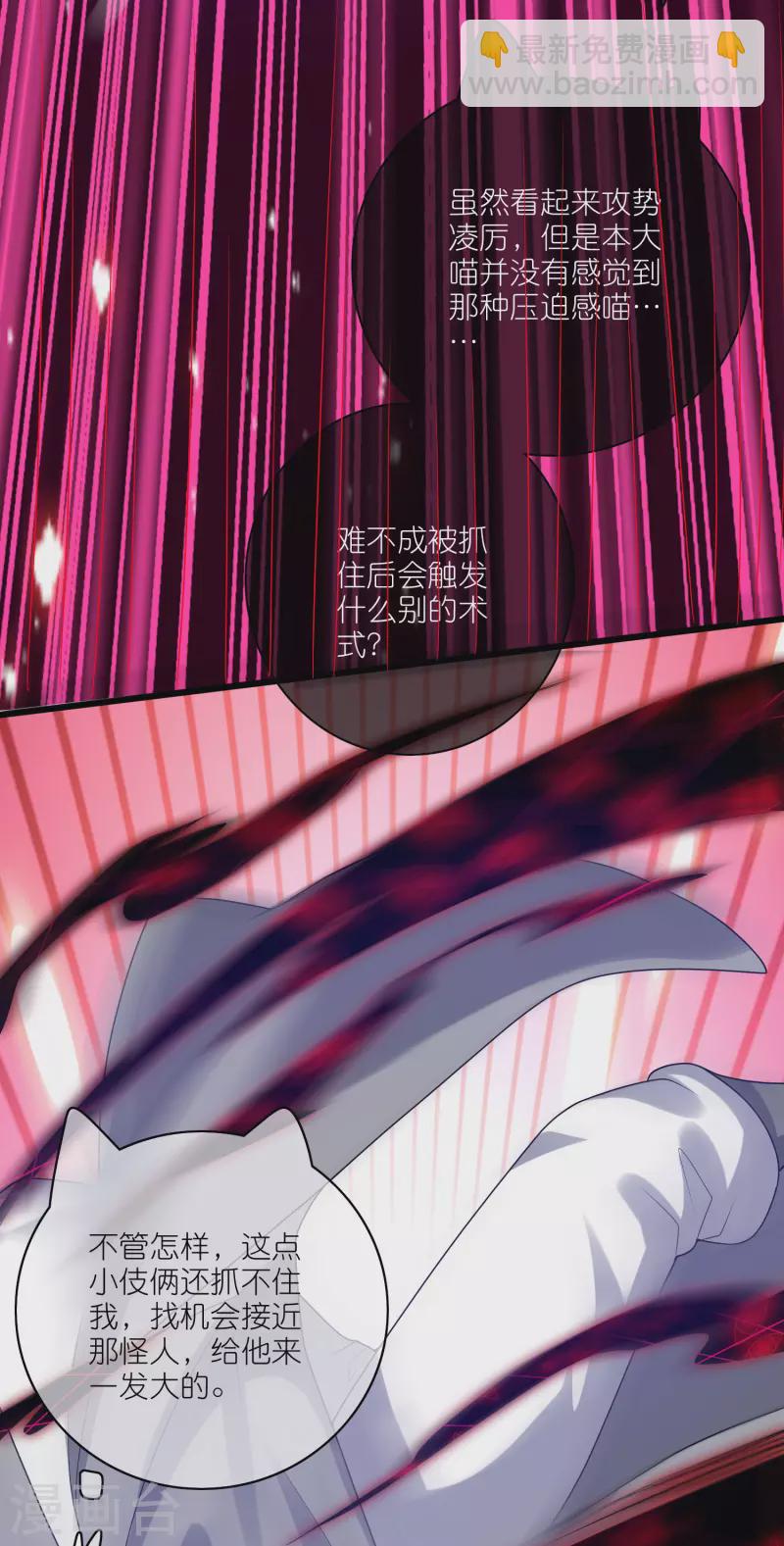 第172话 这触手，看着眼熟-第191话