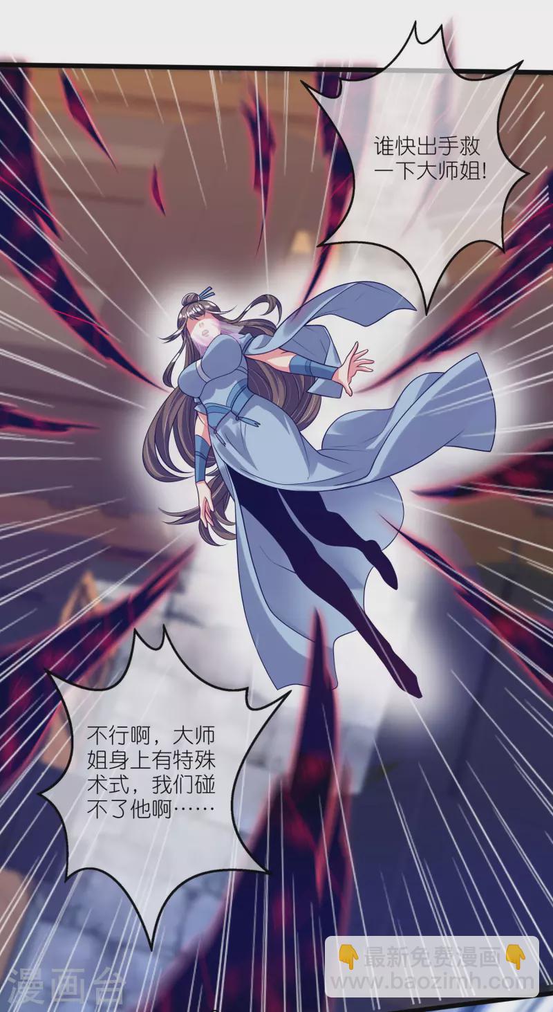 第172话 这触手，看着眼熟-第191话