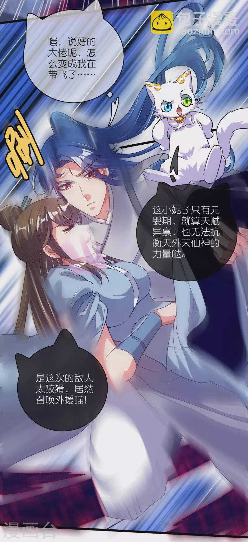 第172话 这触手，看着眼熟-第191话