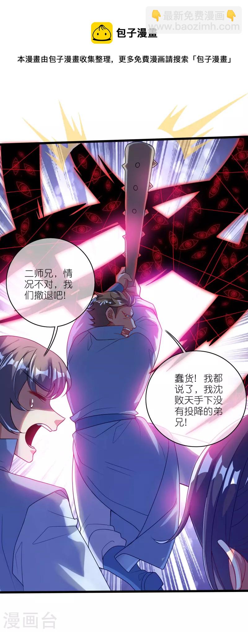 第172话 这触手，看着眼熟-第191话
